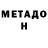 Первитин Methamphetamine Luke Bartlett