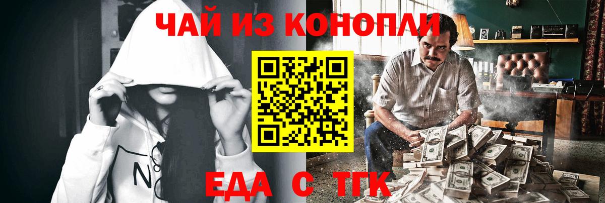 Сланцы  Еда ТГК марихуана  Вход с VPN 