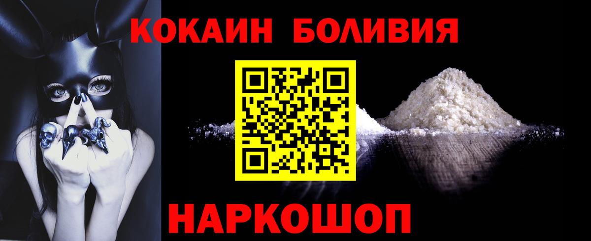 КОКАИН VHQ Сланцы