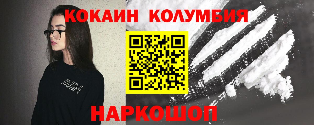 Cocaine 99%  Cocaine Боливия  Вход с VPN  Сланцы 