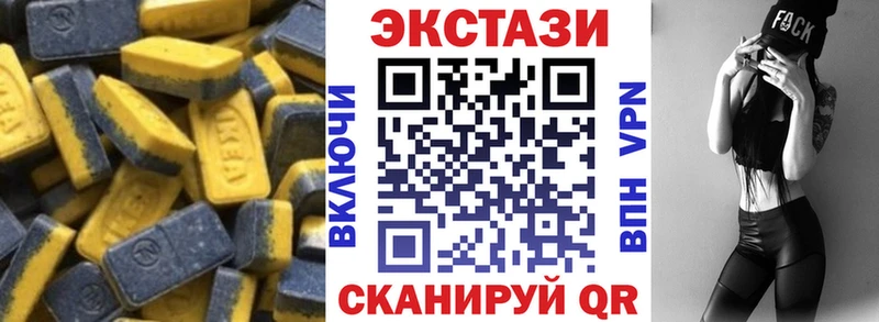 Ecstasy Cube  Сланцы 