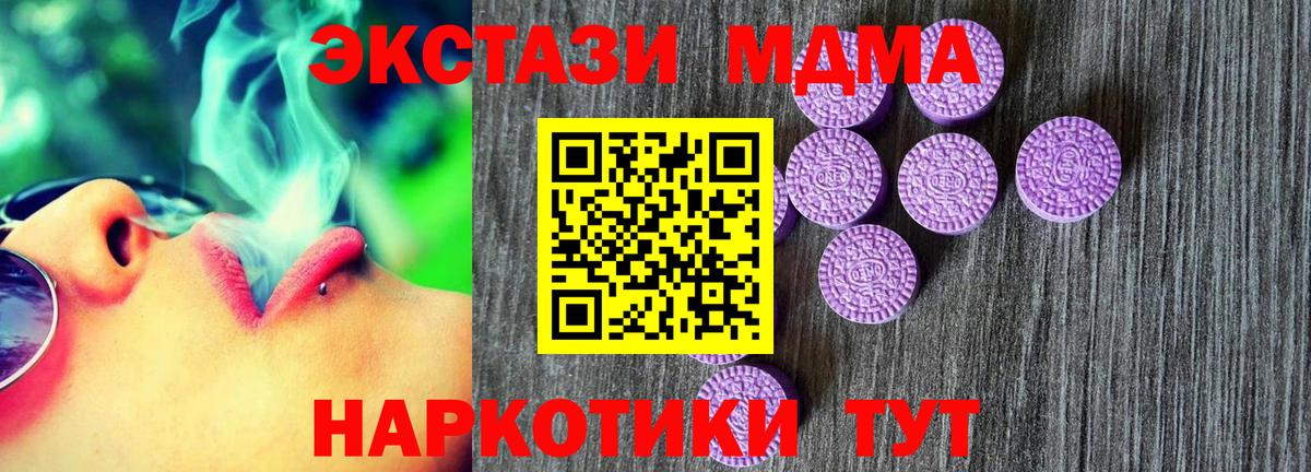 Ecstasy 280 MDMA  Экстази  Сланцы  Вход с VPN  Экстази Cube 