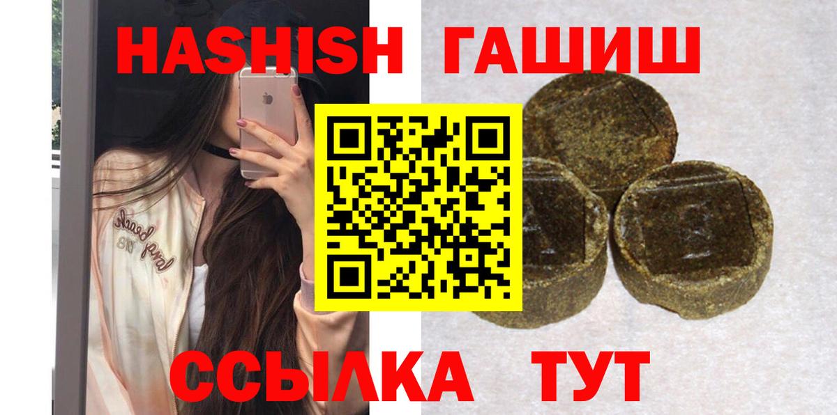 ГАШ hashish  ГАШИШ  Сланцы  Вход с VPN  Гашиш Premium 