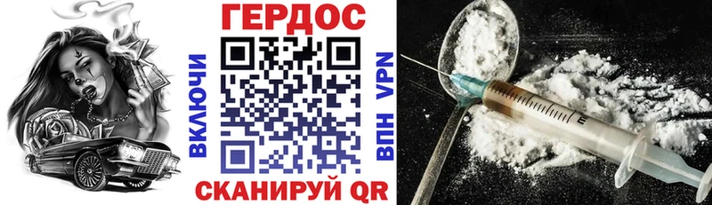 ГЕРОИН гречка  Сланцы 