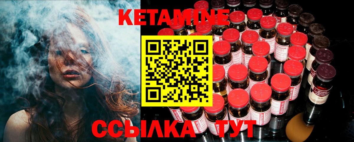 КЕТАМИН VHQ  Вход с VPN  КЕТАМИН ketamine  Сланцы 