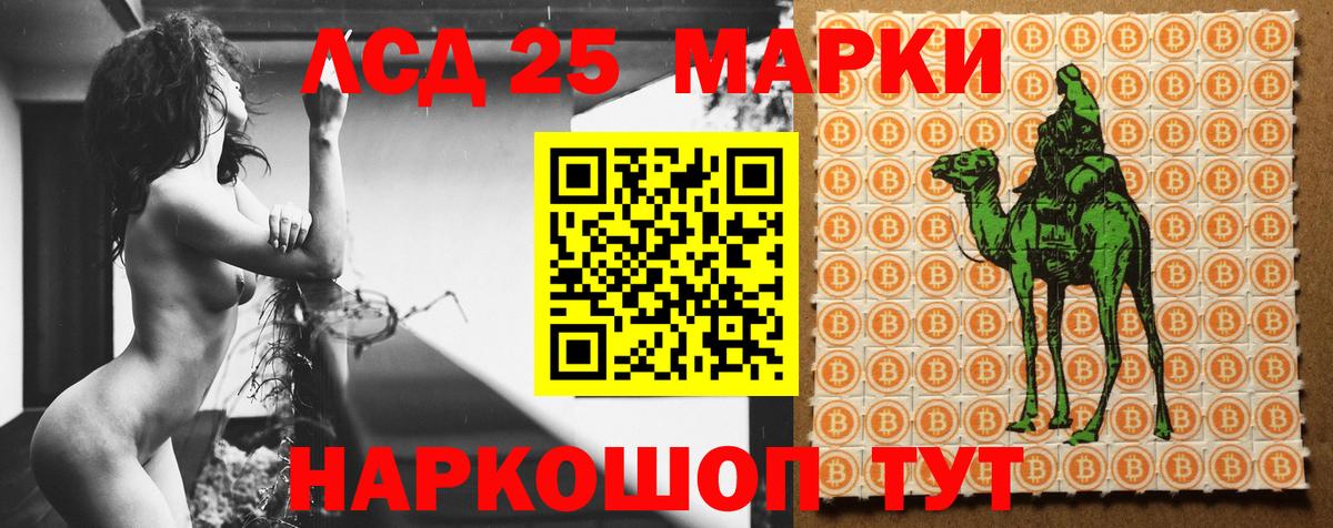 Лсд 25 экстази кислота  Лсд 25 экстази кислота  Сланцы  Вход с VPN 