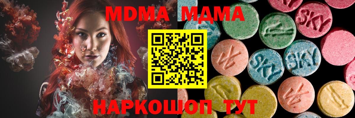 МДМА кристаллы Сланцы