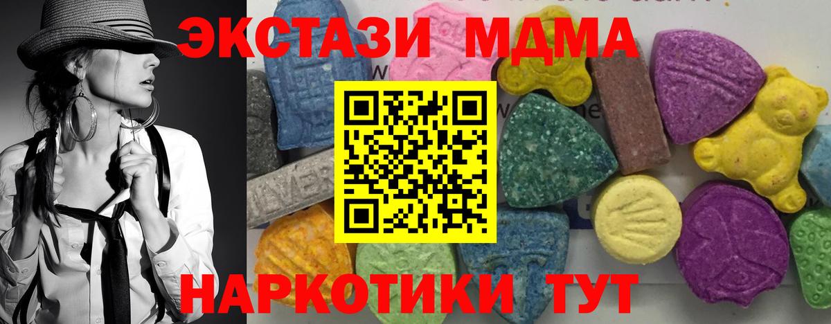MDMA  Вход с VPN  Сланцы  МДМА молли 