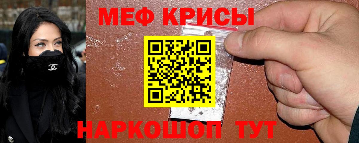 Мефедрон  МЯУ-МЯУ мука  купить закладку  МЯУ-МЯУ mephedrone  Сланцы  Вход с VPN 