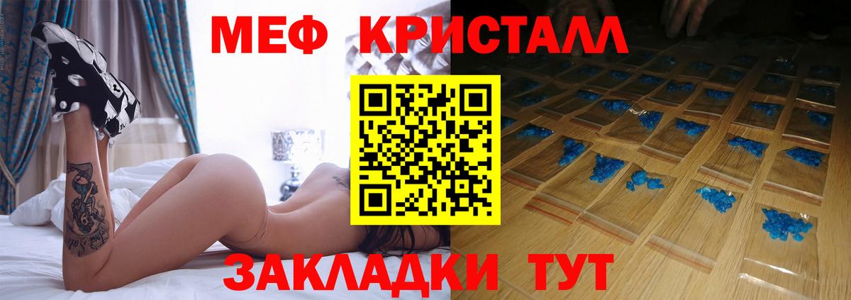 Меф мяу мяу мука Сланцы