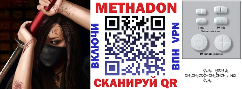 Метадон VHQ  Сланцы 