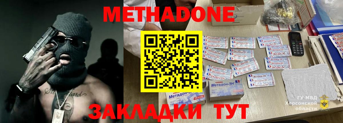 Метадон VHQ  Вход с VPN  МЕТАДОН VHQ  Сланцы 