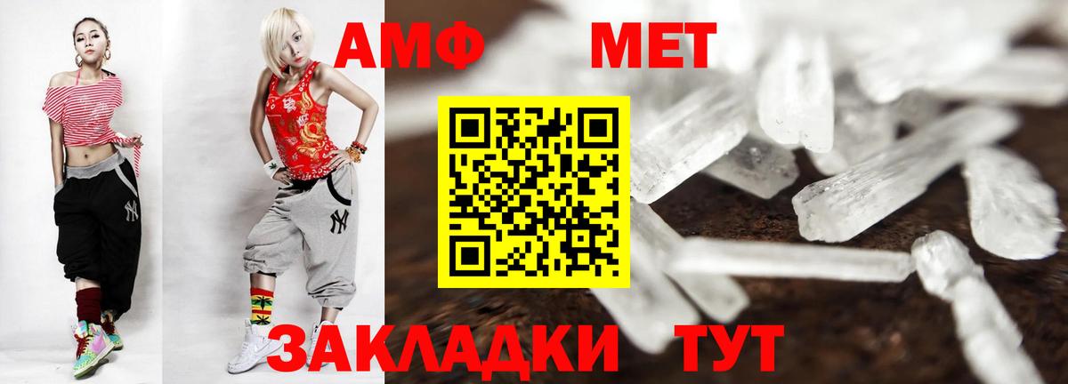 Первитин винт  Первитин винт  Первитин  Сланцы  Вход с VPN 