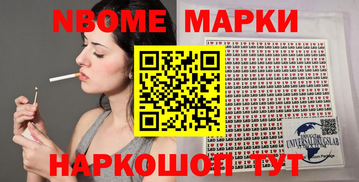 Марки N-bome 1,8мг  Вход с VPN  Сланцы  Марки N-bome 1,8мг 