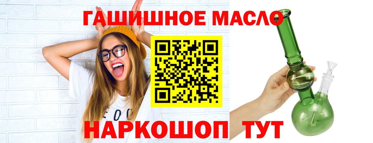 ТГК вейп  ТГК жижа  Сланцы  Вход с VPN 
